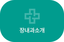 포도나무 검진센터