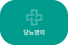 포도나무 검진센터