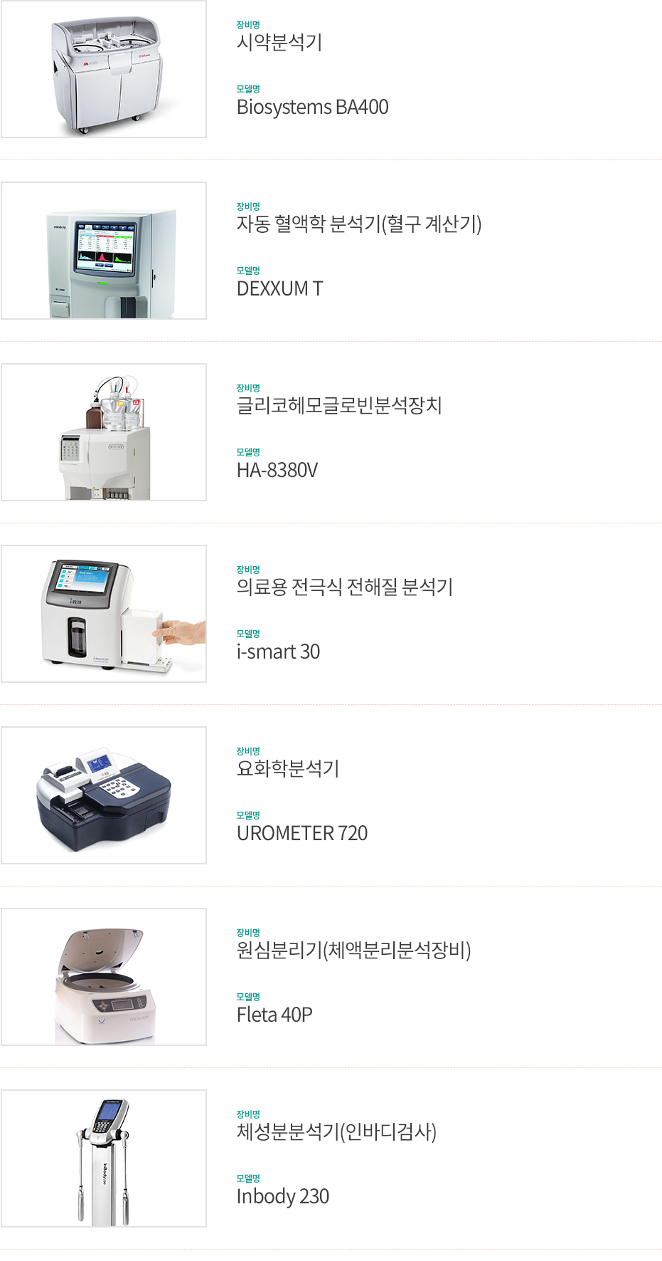 영상검사장비