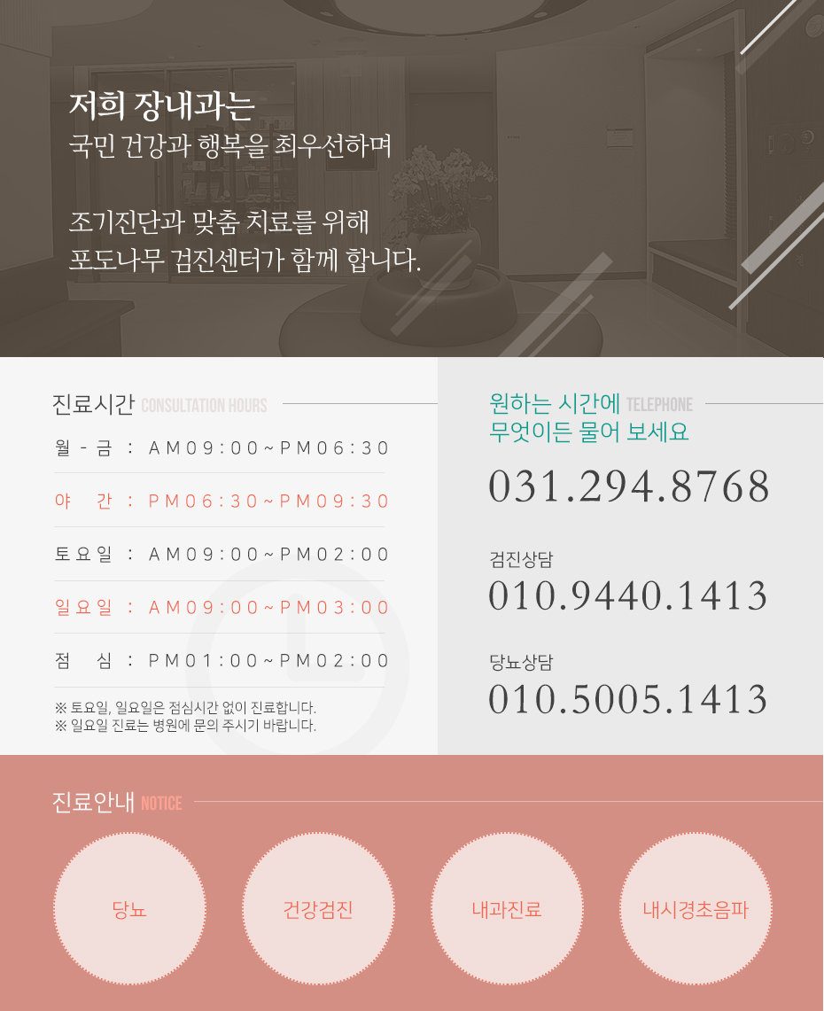 장내과 대표원장 장경순